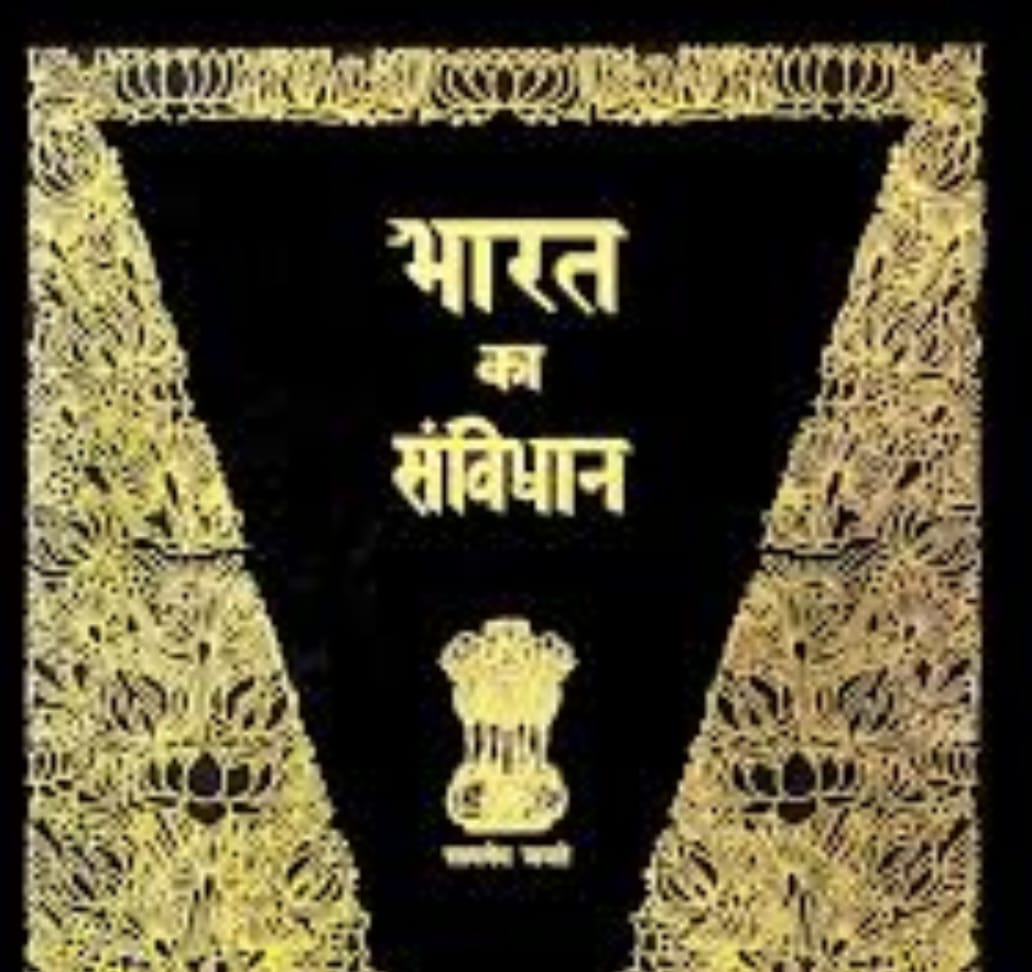 Keral Schooling Trxtbook: केरल सरकार ने भारत संबिधान को बनाया स्कूली पाठ्यपुस्तक ?